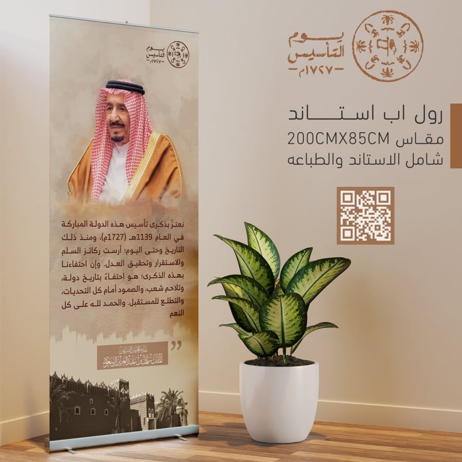يوم التاسيس بروش عروض مغناطيس اليوم الوطني التأسيس يوم بدينا 1727