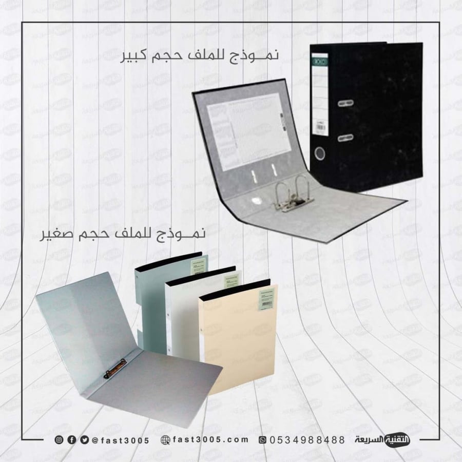 Packaging record of preparation (Arabic language)