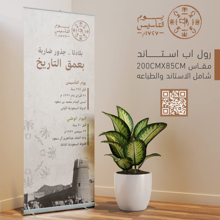 يوم التاسيس بروش عروض مغناطيس اليوم الوطني التأسيس يوم بدينا 1727