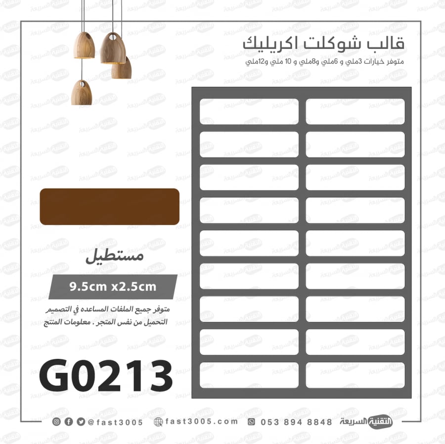 G0213