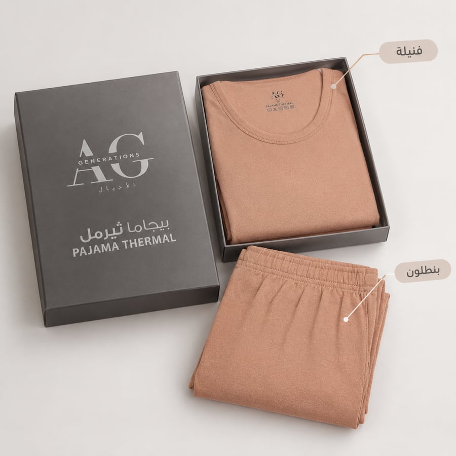 بجامة الأجيال ثيرمل نسائية