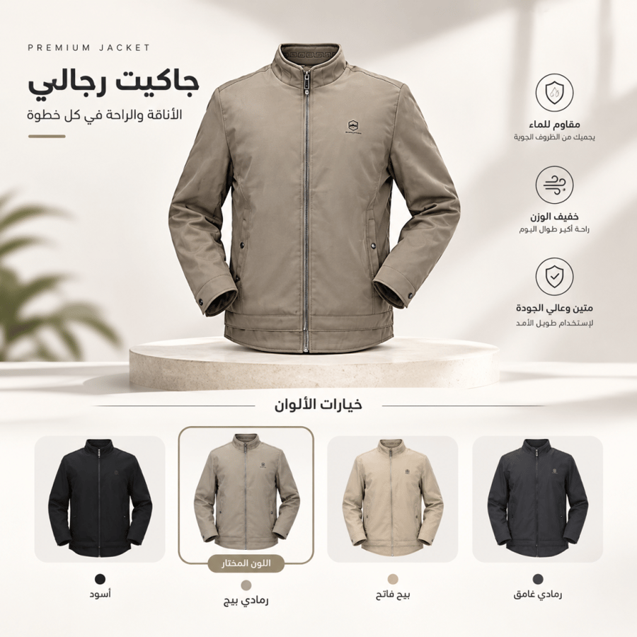 جاكيت رجالي شتوي 8802