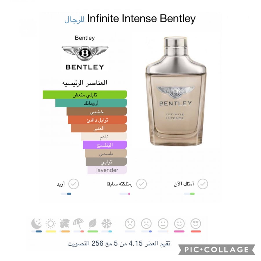 انفينيت انتنس- 100 مل