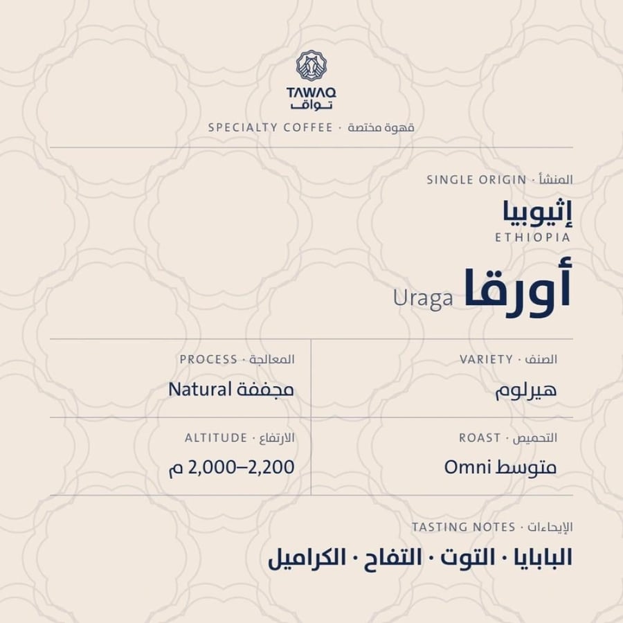 أورقا — إثيوبي مجفف