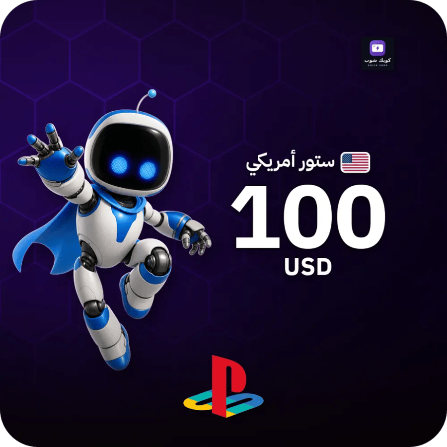 بطاقة بلايستيشن 100 دولار أمريكي