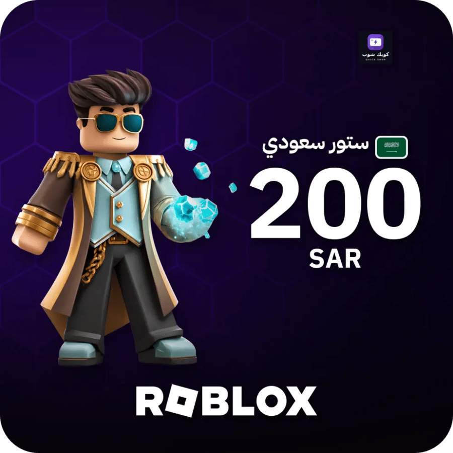 روبلوكس / 200 SAR / Code