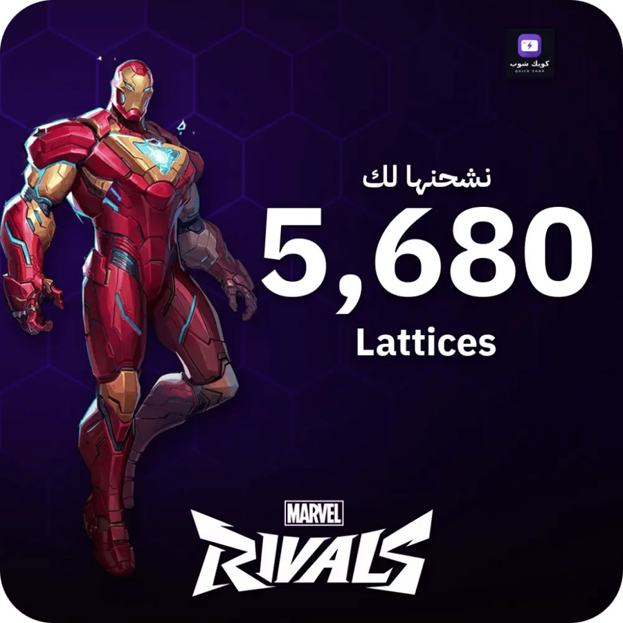 احصل على 5680 لاتيس في لعبة مارفل ريفلز