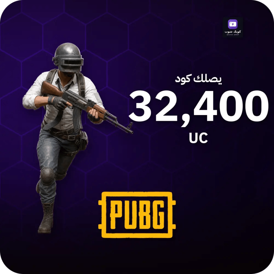 كود ببجي 32400 شدة