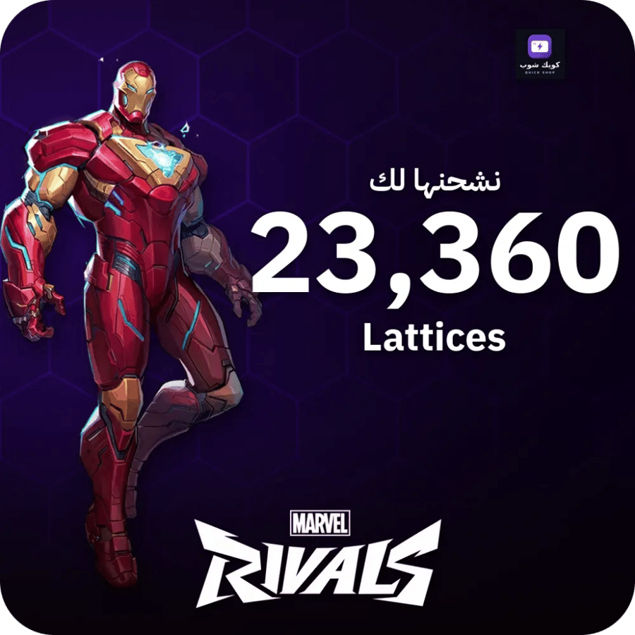 مارفل ريفالز / 23360 Lattices / Top Up
