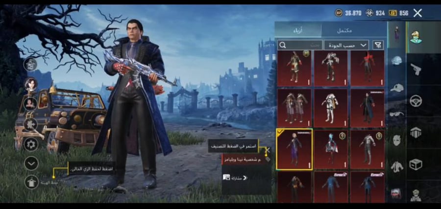 حساب ببجي عالمي رقم s111