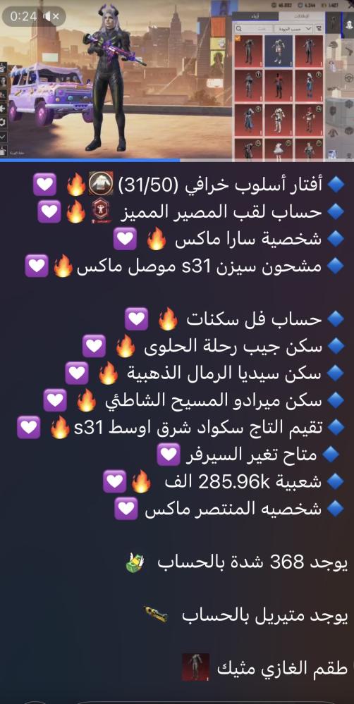 حساب ببجي عالمي رقم s103