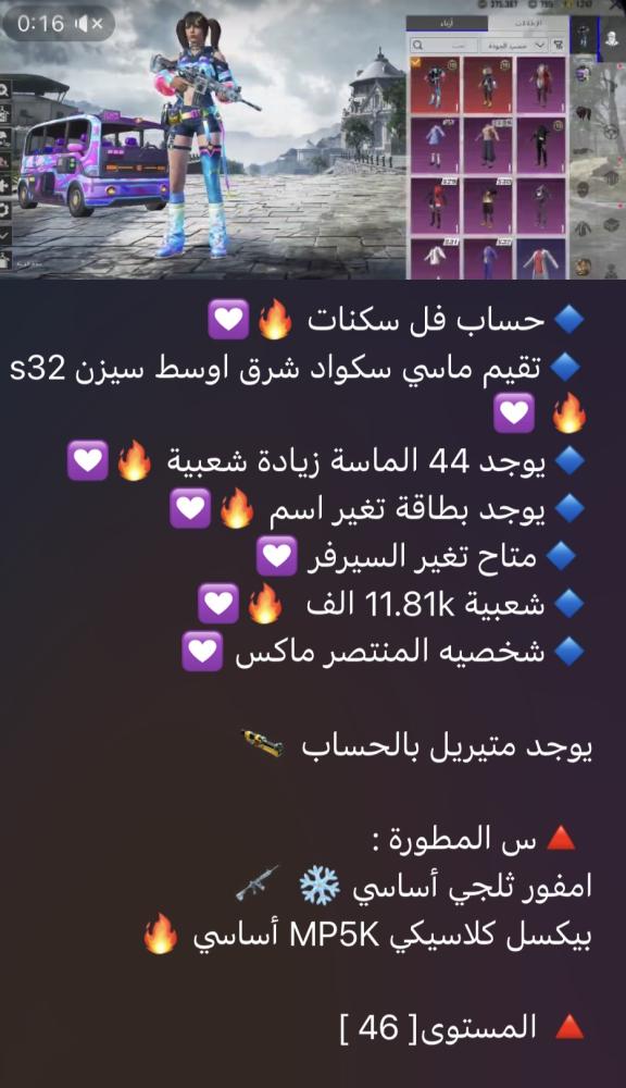حساب ببجي عالمي رقم s124