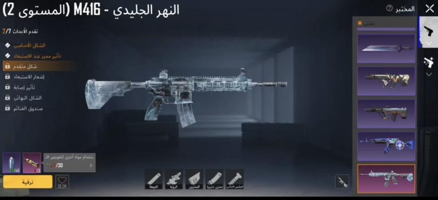 حساب ببجي عالمي رقم s102