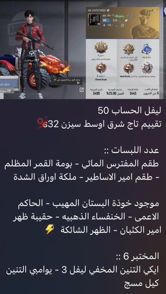 حساب ببجي عالمي رقم s127