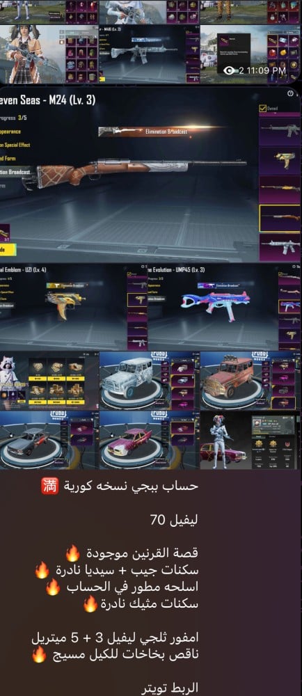 حساب ببجي كوري k19