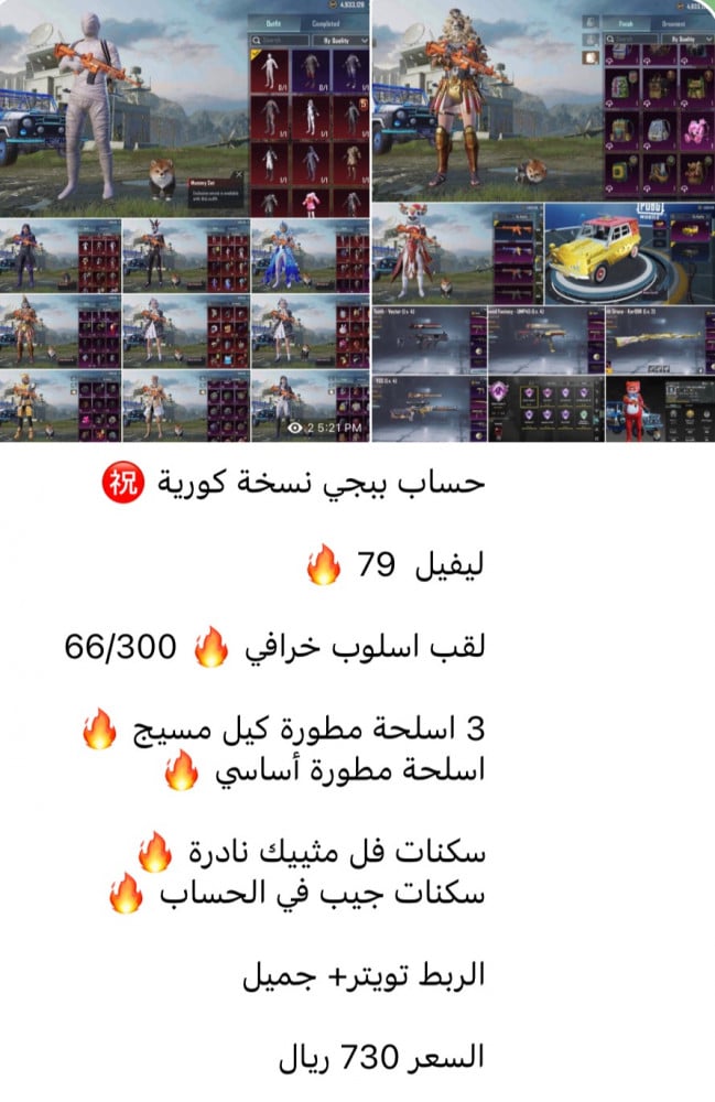 حساب ببجي كوري رقم k1
