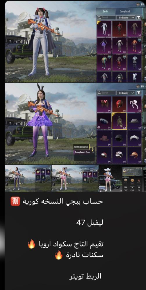 حساب ببجي كوري k12