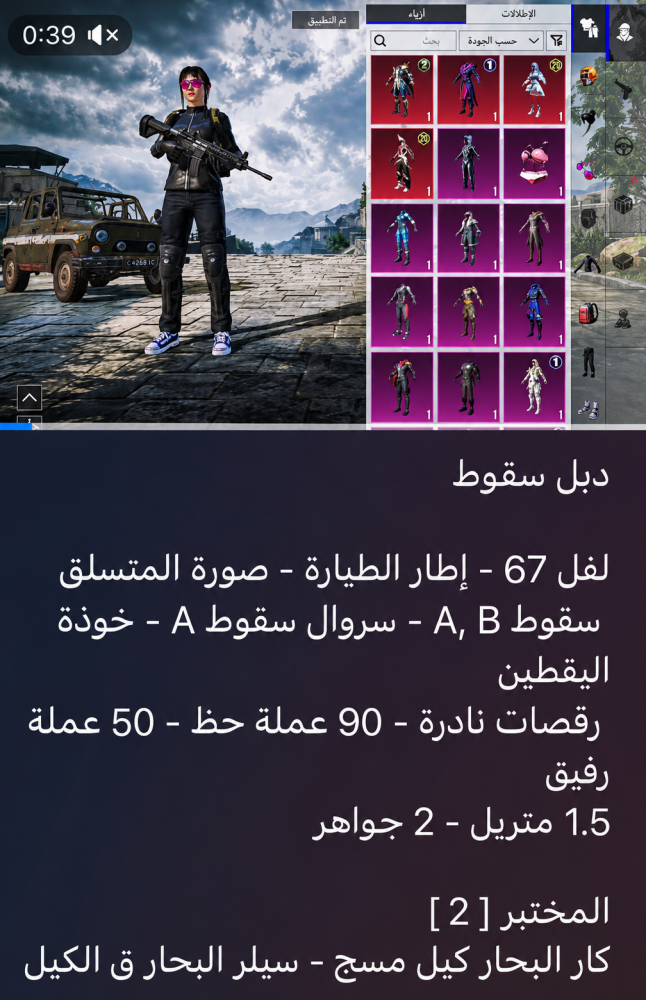 حساب ببجي عالمي رقم s125