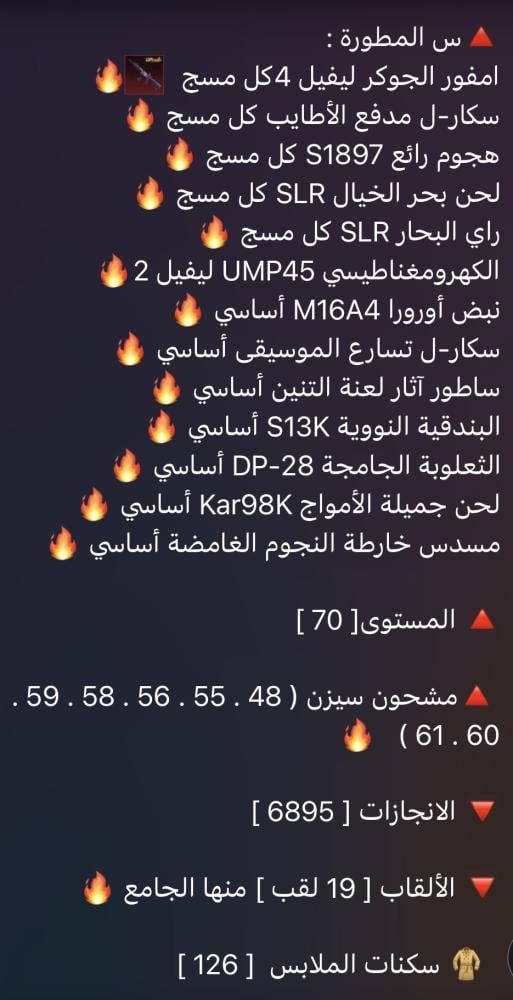 حساب ببجي عالمي رقم s103