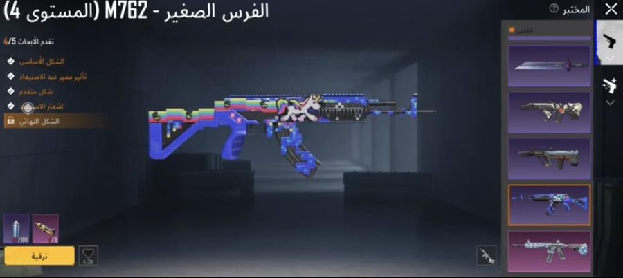 حساب ببجي عالمي رقم s102