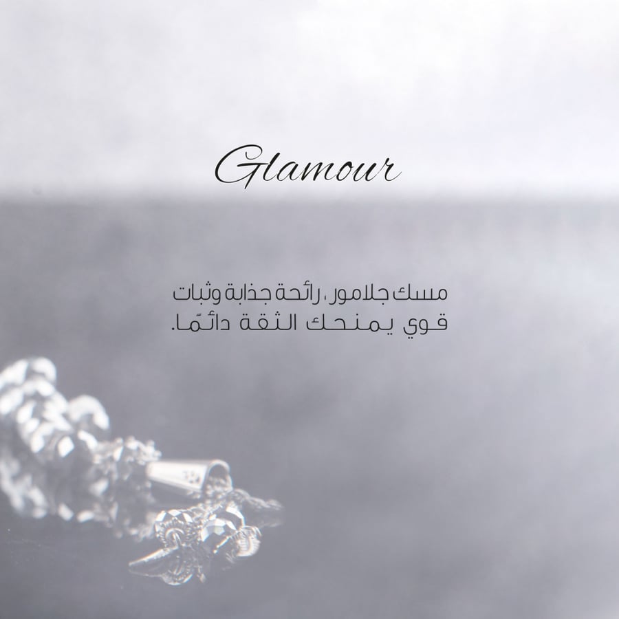 مسك Glamour