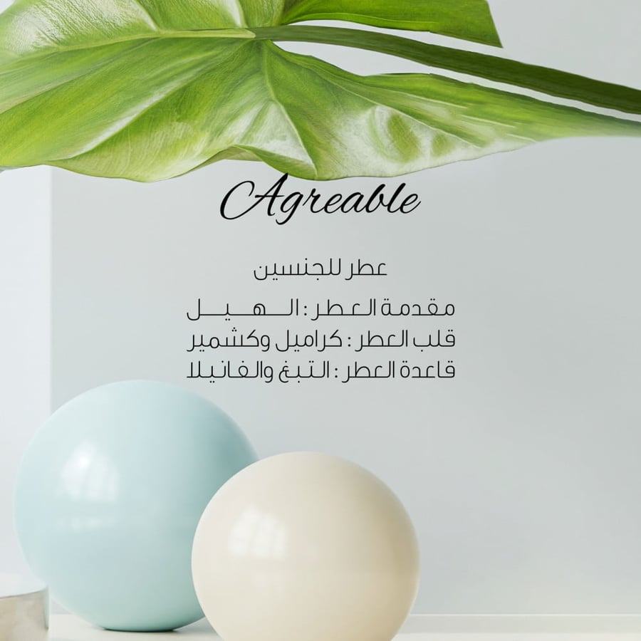 Agrèable عطر perfume