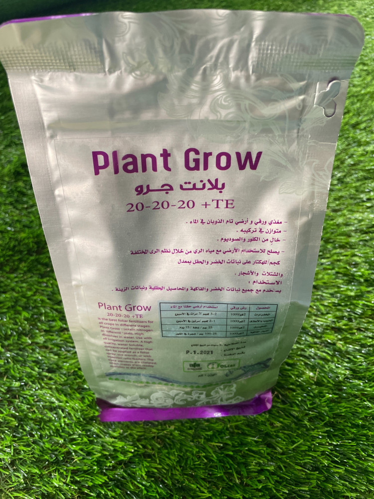 بلانت جرو 20-20-20