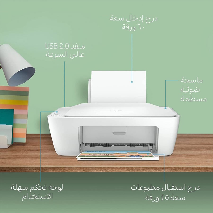 HP DeskJet 2320 All-in-One Printe طابعة مع ماسح ضوئي