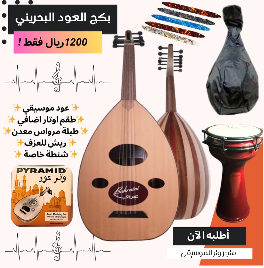Bakhoor Bahraini package set – comprehensive performance | Watr Store for Music