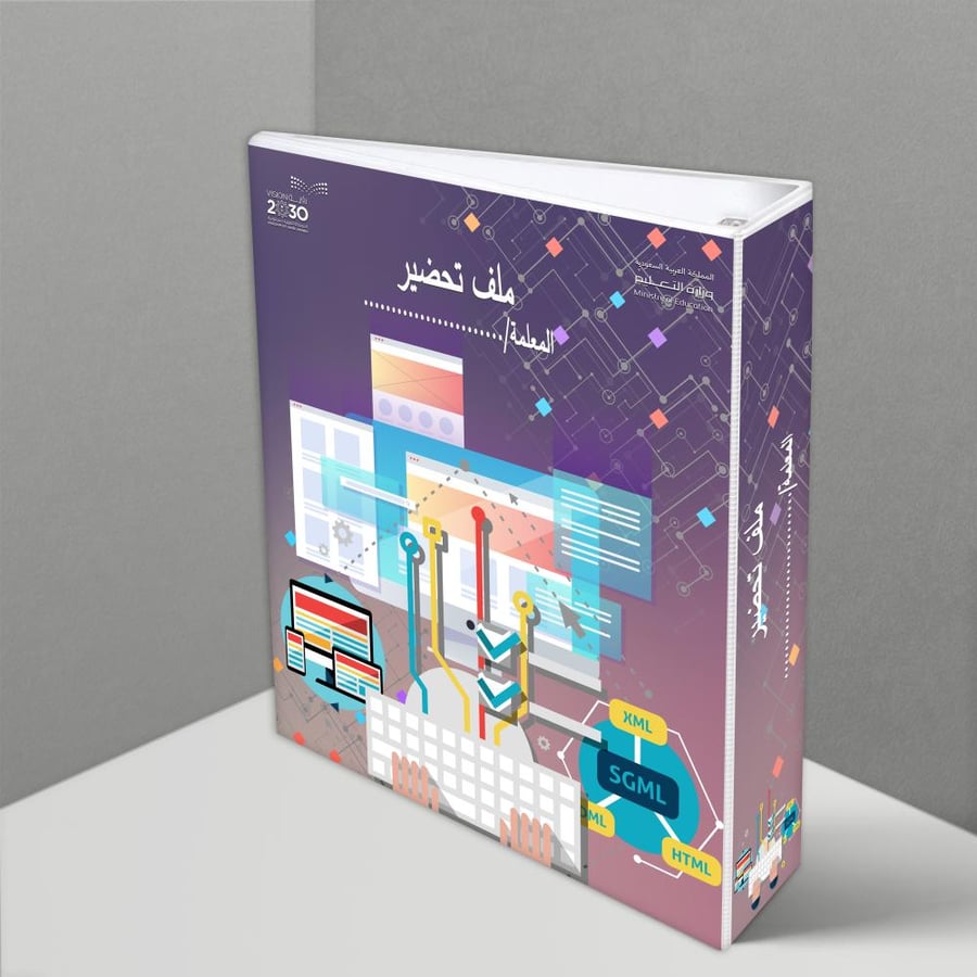 Digital Skills Design 2