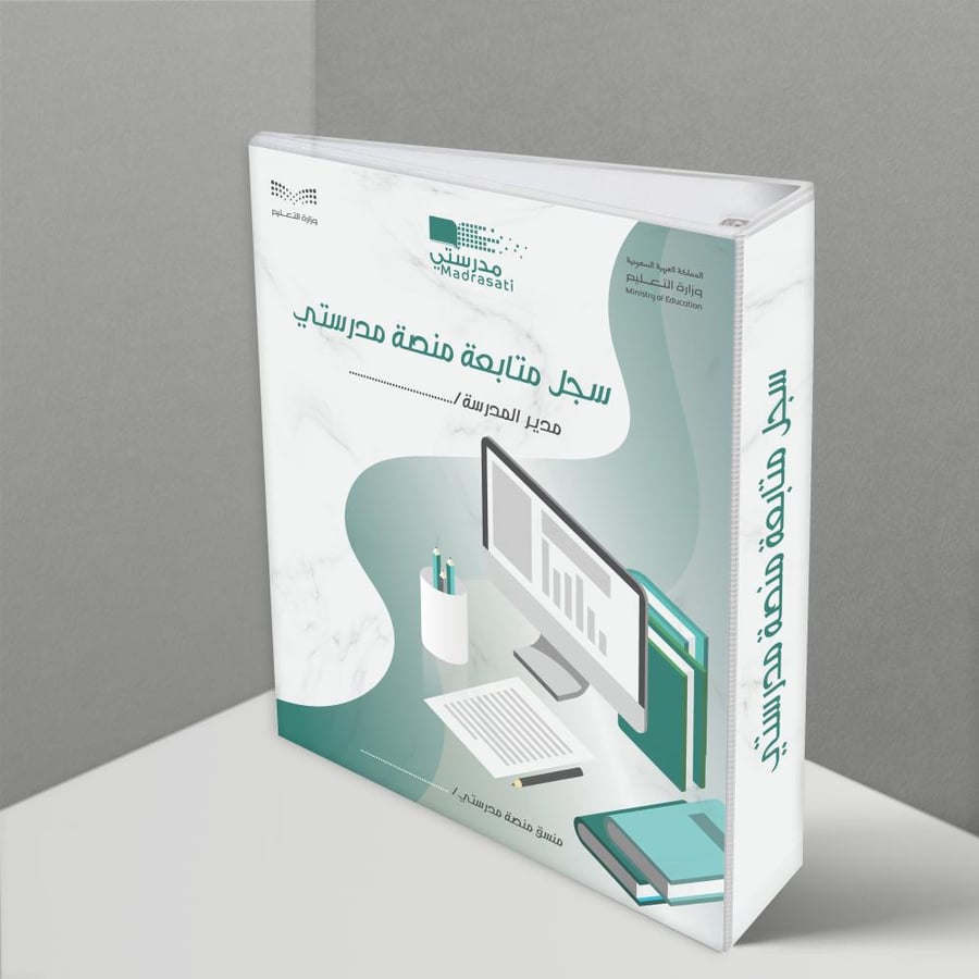 تصميم منصة مدرستي الاخضر