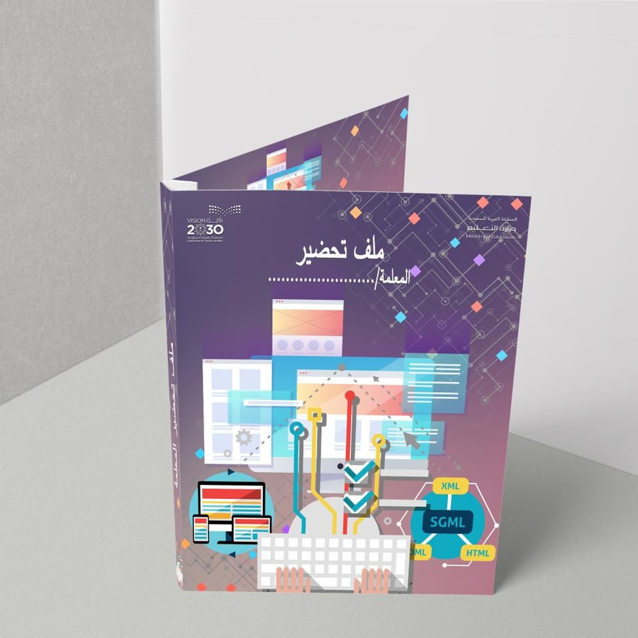 Digital Skills Design 2