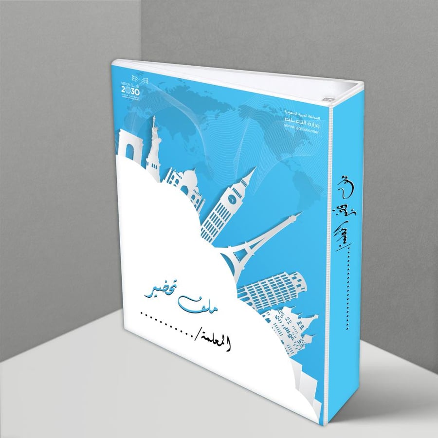 Landmark design