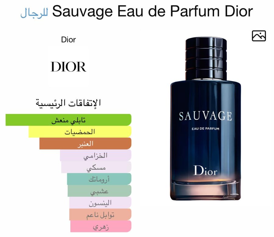 Dior Sauvage EDP 100 ml