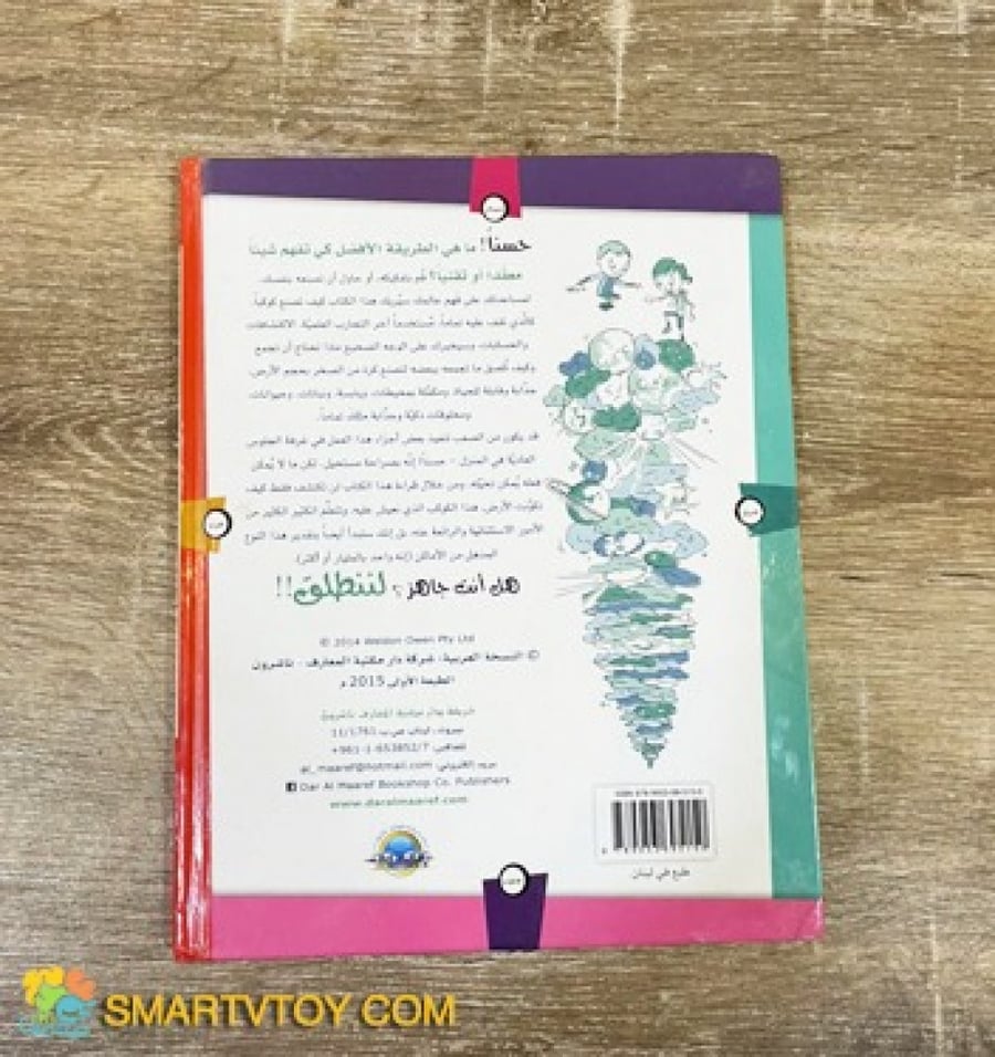 كيف تصنع أنموذجا عن الكون