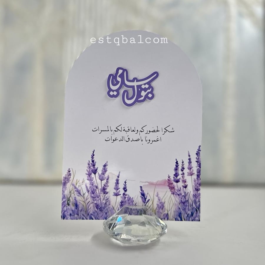 4 كرت طاولة اسم بارز