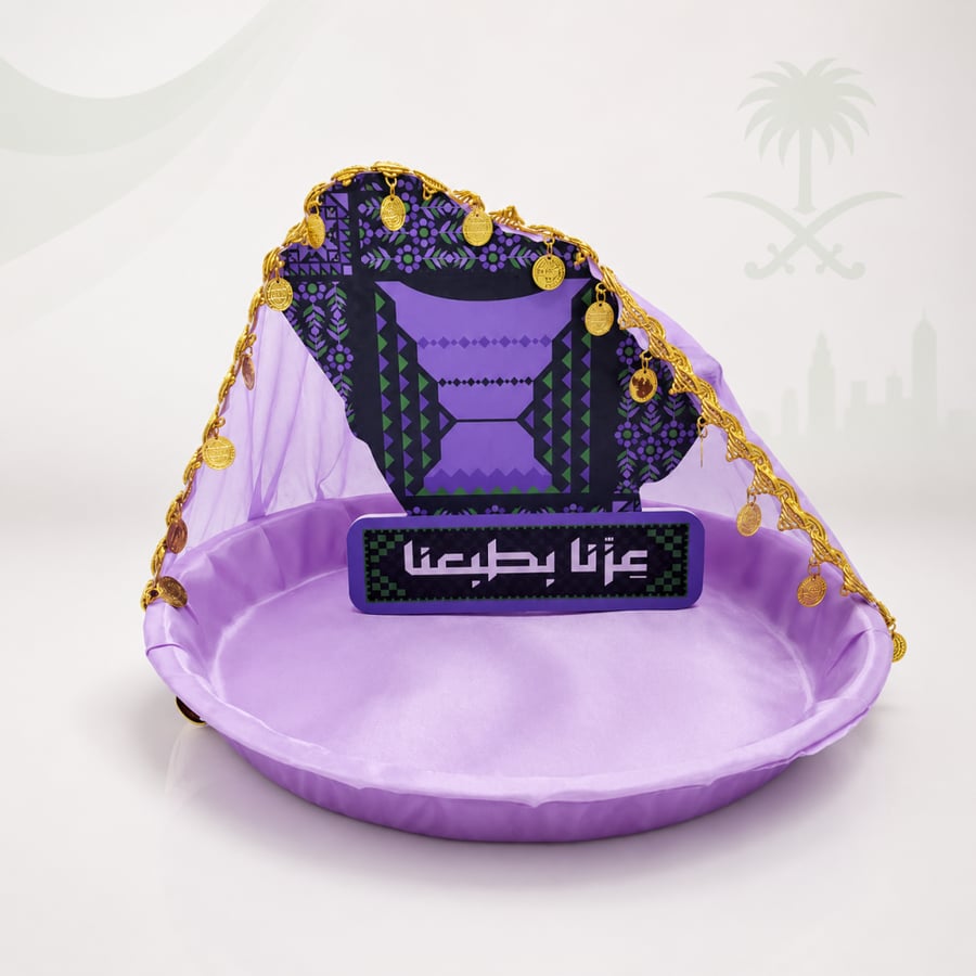 تبسي ثيم اليوم الطني