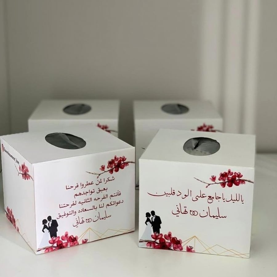 علبة مناديل مكعب بالاسم