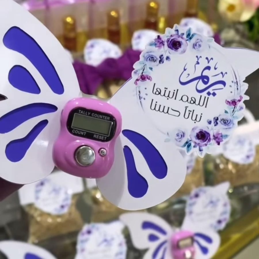 درزن 12 فراشة مع خاتم