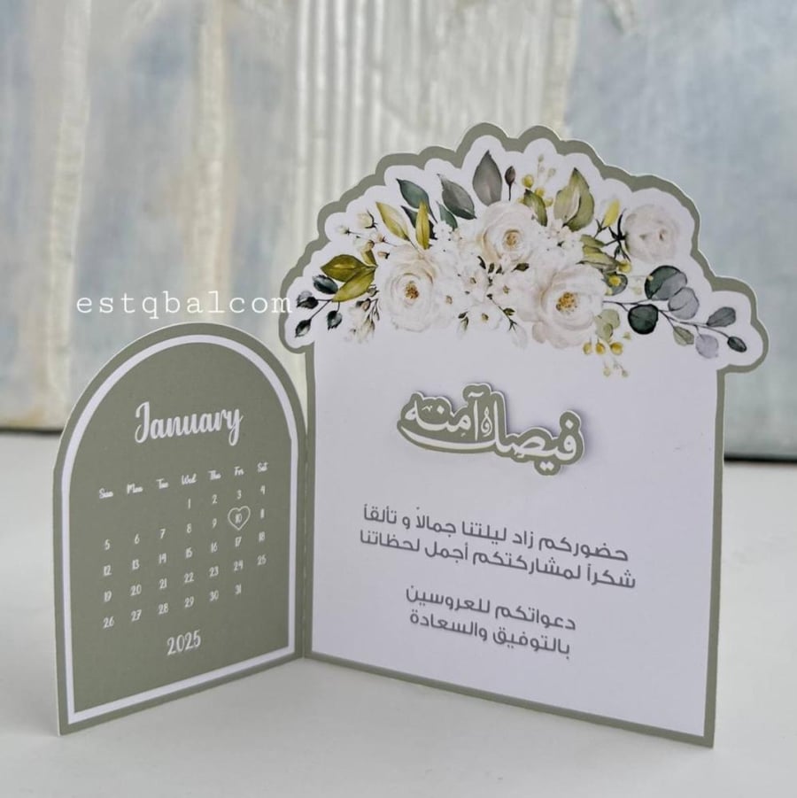 4 كرت طاولة قوس واسم بارز