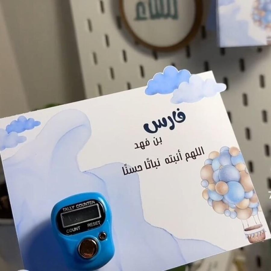 درزن 12 قطعة كرت مع خاتم تسبيح