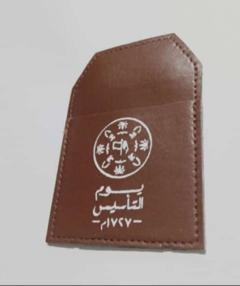 جيوب جلد يوم التأثيث