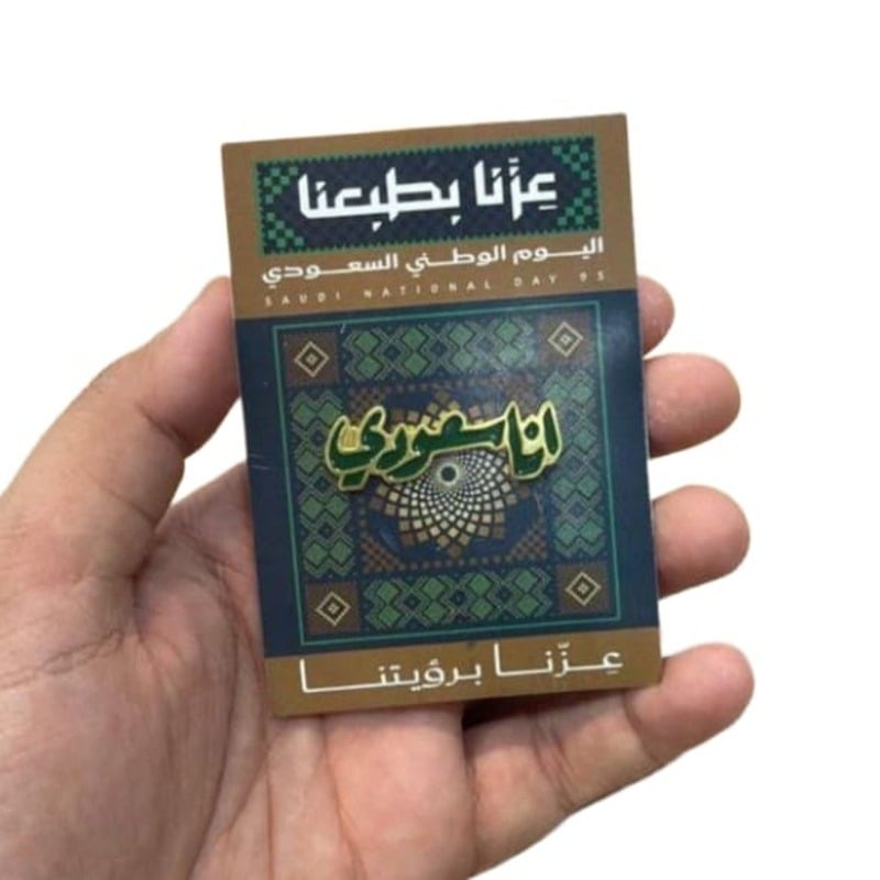 درزن (12 قطعة) بروشات معدنية أنيقة بشعار "أنا سعودي" – اليوم الوطني السعودي 95