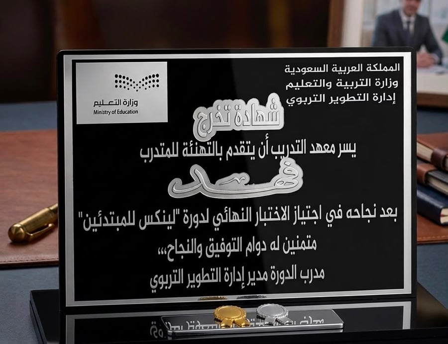 شهادتك من الاكريليك