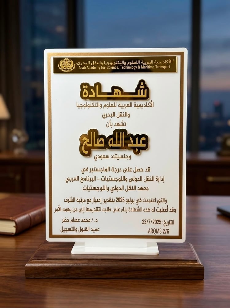 شهادتك من الاكريليك