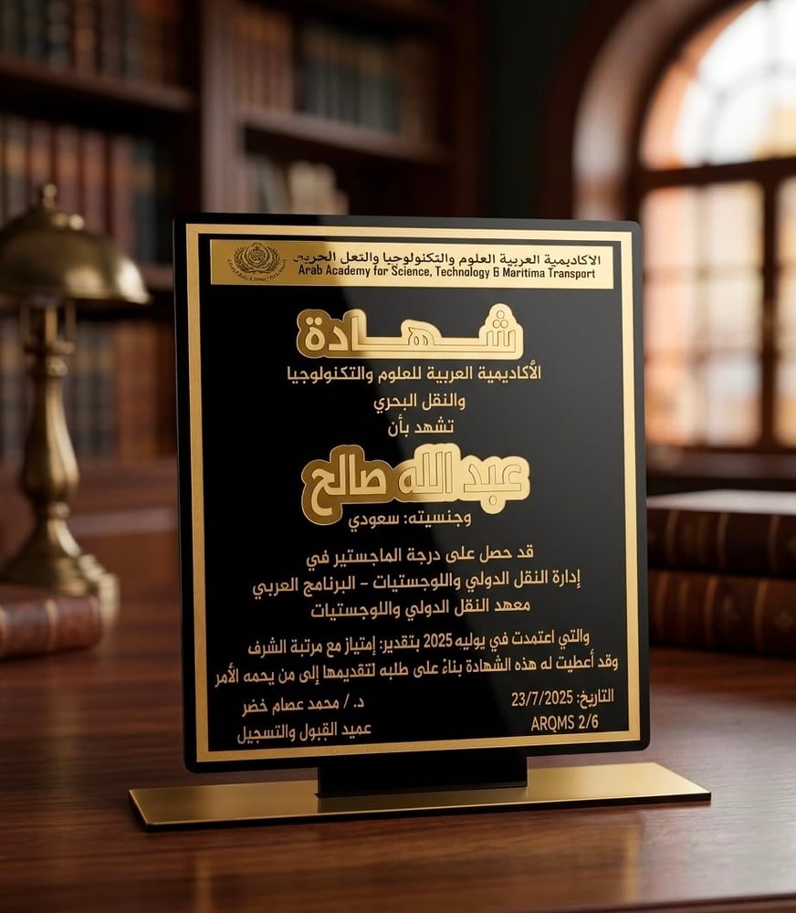 شهادتك من الاكريليك