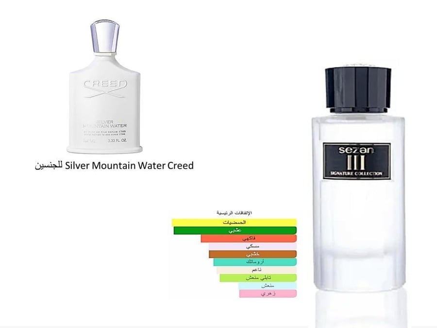 عطر ساتيا ابيض اودي برفيوم 100 ملي