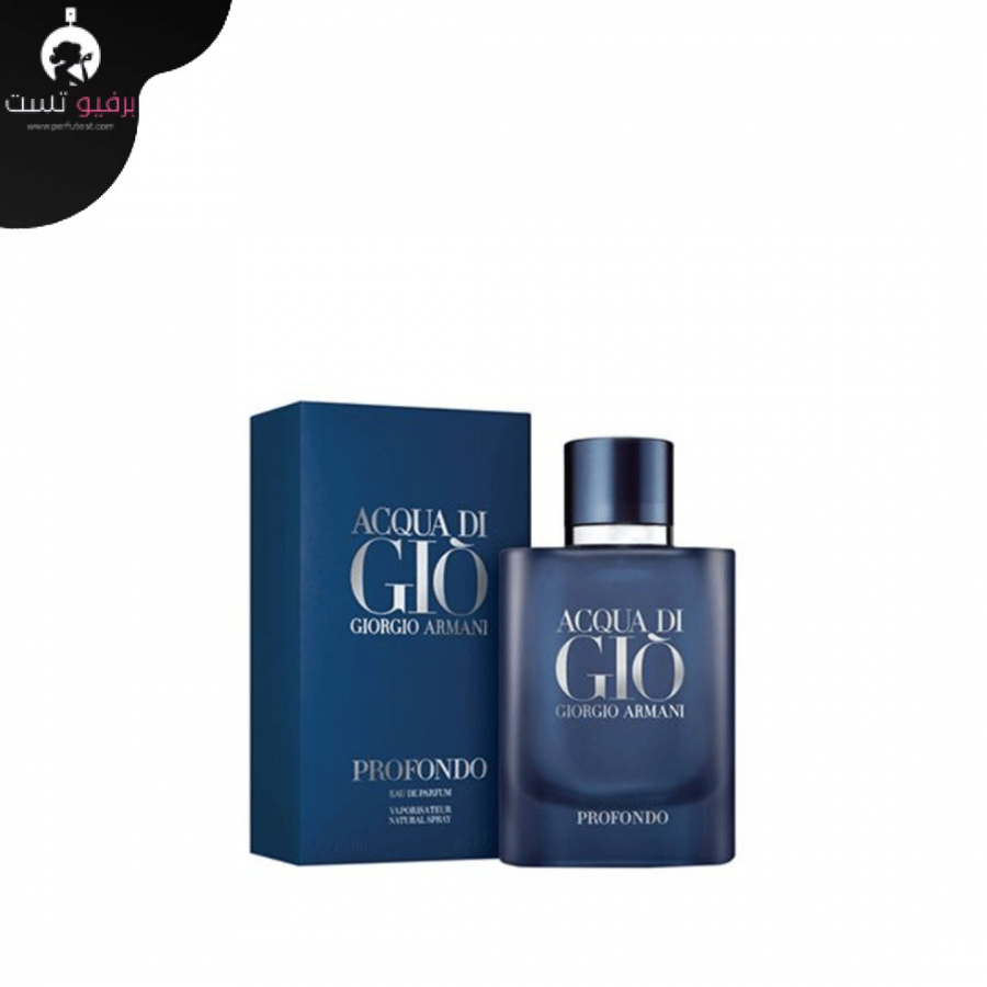 عطر جورجيو ارماني اكوا دي جوا برفوندو-75مل