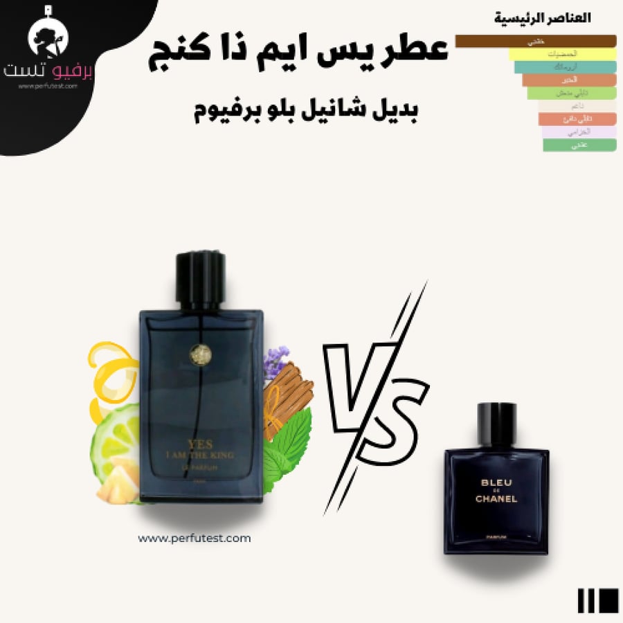 عطر يس ايم ذا كنج لي برفيوم  - 100 مل