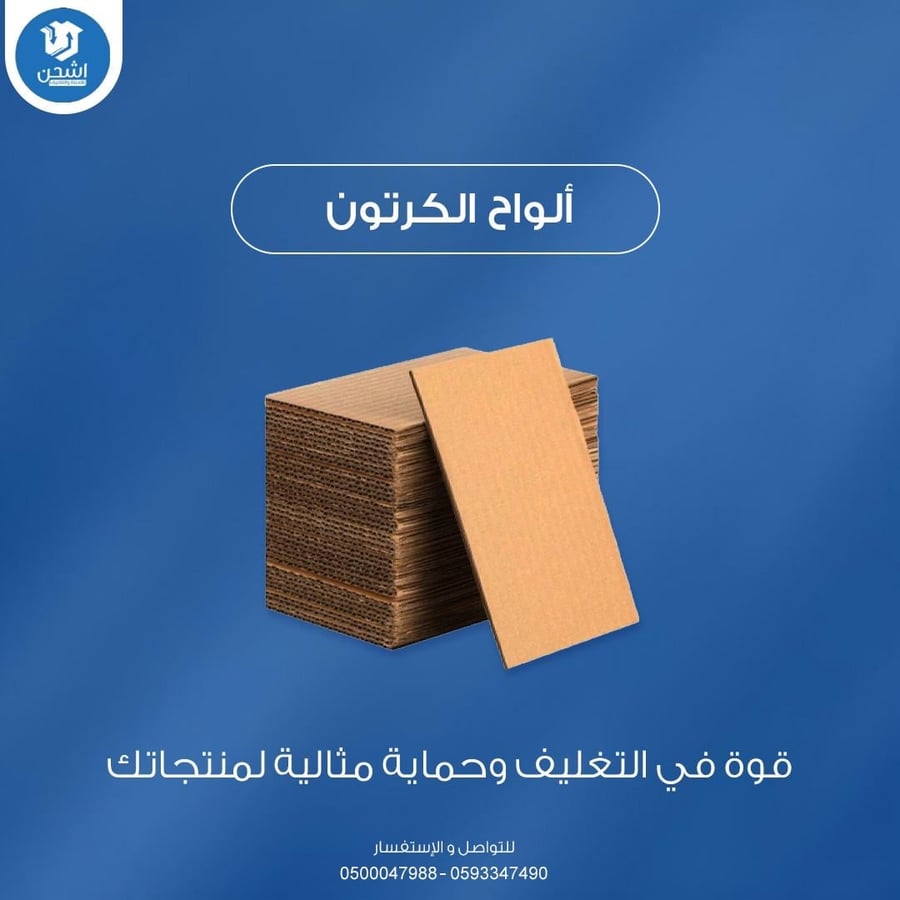 شيت لوح كرتون بني
